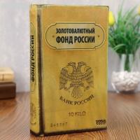 Сейф-книга с ключами "Золотовалютный фонд России" под кожу (21 х 13 х 5 см)