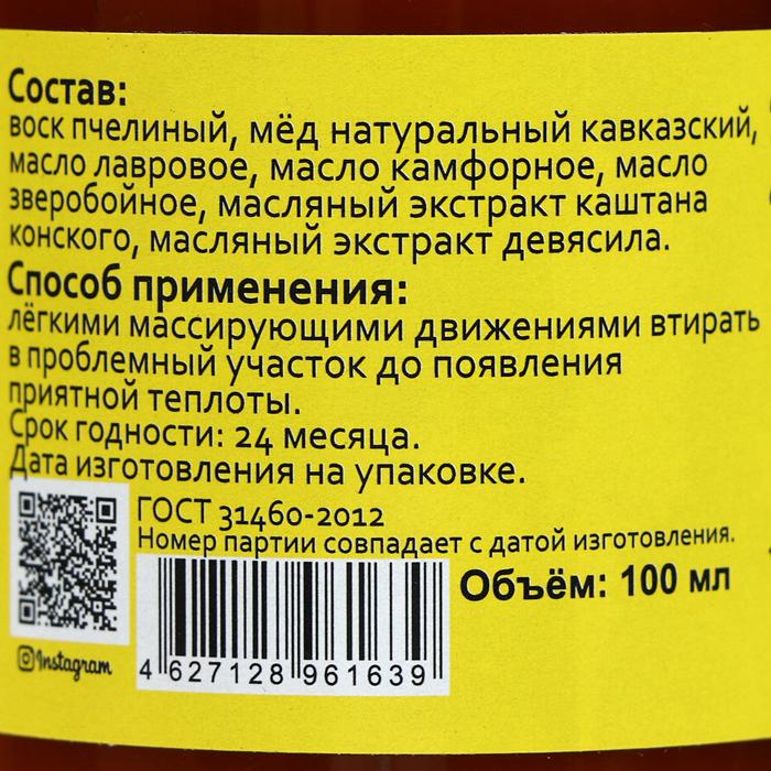 Инструкция по применению монастырской мази. Мазь Монастырская Здоровые суставы. Мазь Монастырская Здоровые суставы кавказский целитель состав. Монастырская мазь суставная 100. Мазь Монастырская "Здоровые суставы". Стекло 100 мл.кавказский целитель.