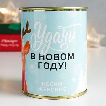 Носки в банке "Удачи в Новом году!" (женские, микс)