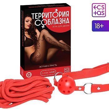 Игра для двоих «Территория соблазна. Жгучая страсть», 3 в 1 (20 карт, кляп, веревка), 18+