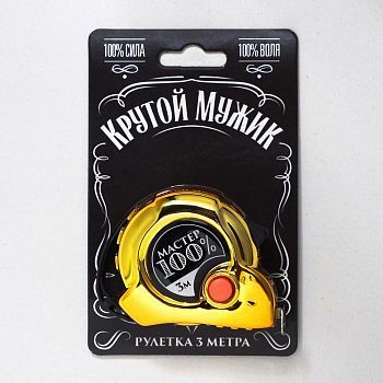 Рулетка "Крутой мужик", 3 метра