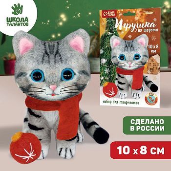 Игрушка из шерсти «Котёнок с шариком»