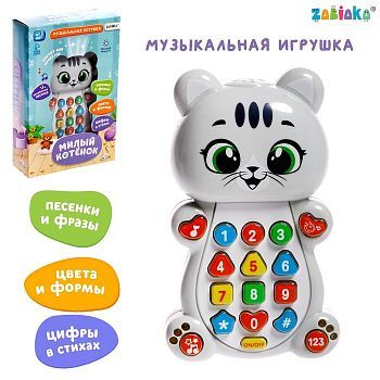 Музыкальная игрушка «Милый котёнок»