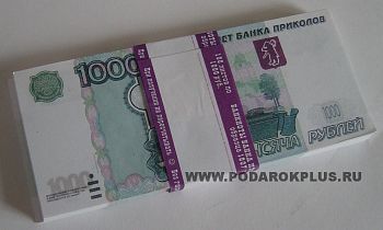 Пачка денег имитация «1000руб»