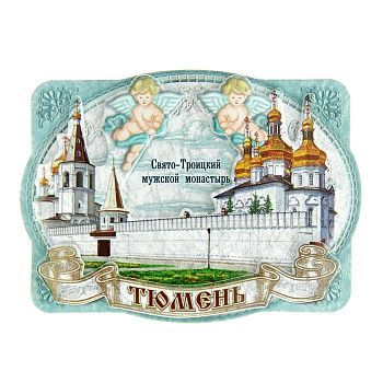 Магнит многослойный с ангелами «Тюмень»