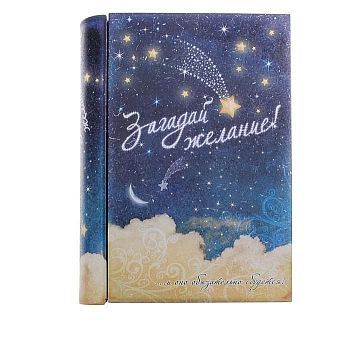 Книга - шкатулка с мыльными лепестками "Загадай желание" (мыльные лепестки 9 шт + полотенце + мыло)