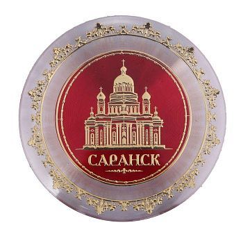 Магнит «Саранск»