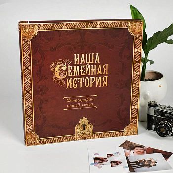 Фотоальбом на 966 фото "Семейная история"