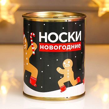 Носки в банке "Носки новогодние" (мужские, микс)