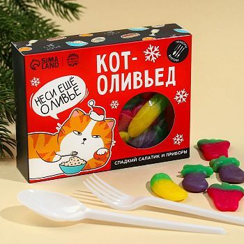 Набор мармеладного оливье с приборами «Кот оливьед», вкус: тутти-фрутти, 150 г.