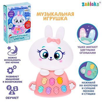 Музыкальная игрушка «Музыкальный зайчик», звук, свет, цвет розовый