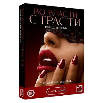 Игра для двоих «Во власти страсти. Сокровенные желания», 3 в 1 (20 карт, маска, плетка), 18+