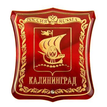 Магнит-герб «Калининград»