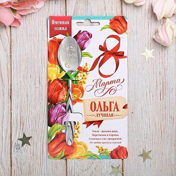 Ложка с гравировкой именная «Ольга»