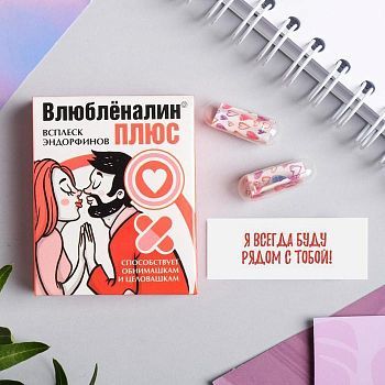 Пожелания в коробочке «Влюбленалин», 10 пожеланий, 4 х 5 см