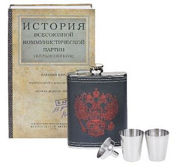 Подарочный набор "История КПСС"