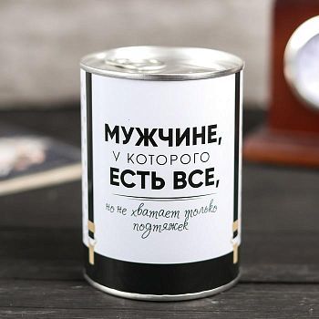 Сувенир банка "Мужчине, у которого есть всё" внутри: подтяжки 10х7,5х7,5 см