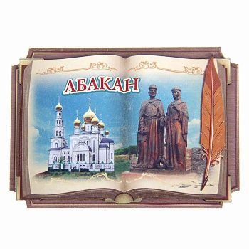 Магнит в форме книги «Абакан»