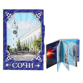 Магнит-книга «Сочи», 11 достопримечательностей