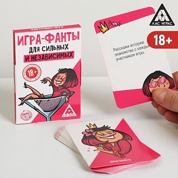 Игра-фанты «Для сильных и независимых», 20 карт, 18+