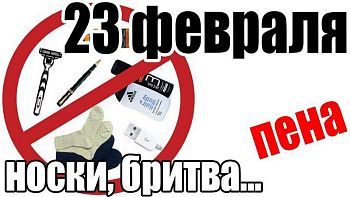 Что дарят мужчинам на 23 февраля