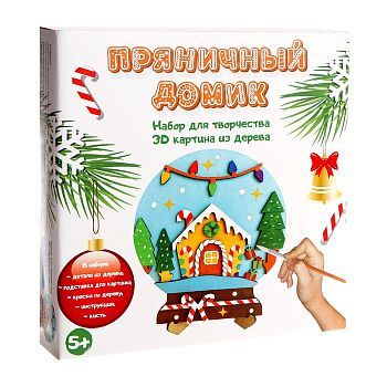 3D картина «Пряничный домик»