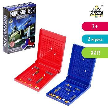 Настольная игра «Морской бой», 2 раздельных поля