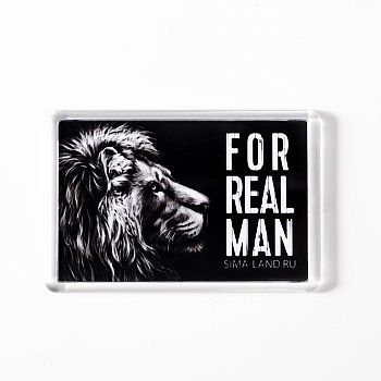 Магнит акрил "for real man" 5х7,5 см