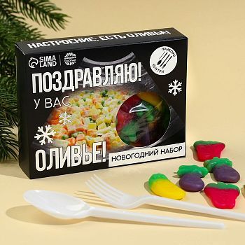 Набор мармеладного оливье с приборами «Поздравляю», вкус: тутти-фрутти, 150 г.