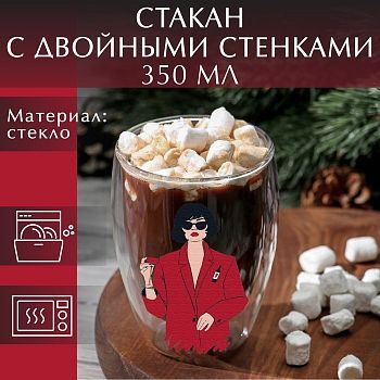 Стакан с двойными стенками "Сияй в Новом году", 350 мл