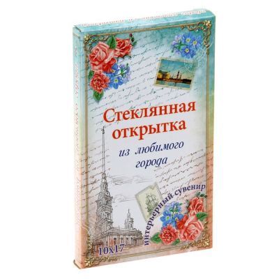 Открытки для упаковки