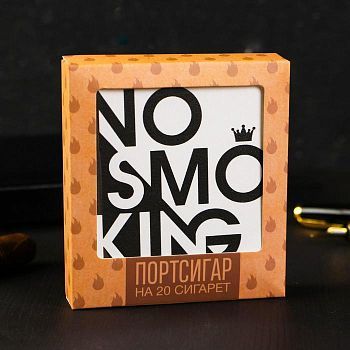 Портсигар "No smoking",  9.6 х 9,6 см