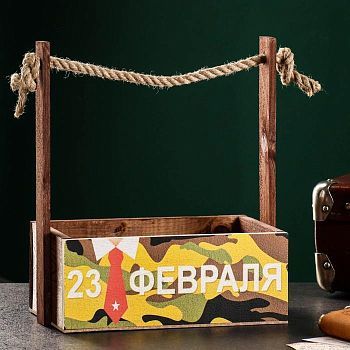 Кашпо деревянное "23 февраля" 24,5х17х9 (30) см ручка канат, коричневый