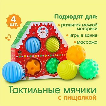 Новый год, подарочный набор резиновых игрушек «Новогодний домик», 4 шт., новогодняя подарочная упаковка