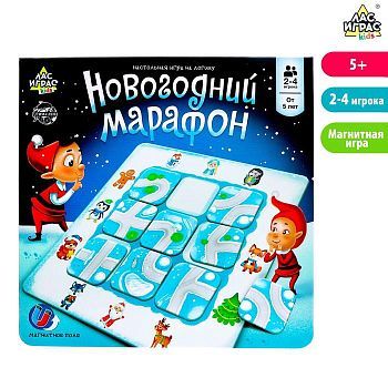 Настольная игра на логику «Новогодний марафон»