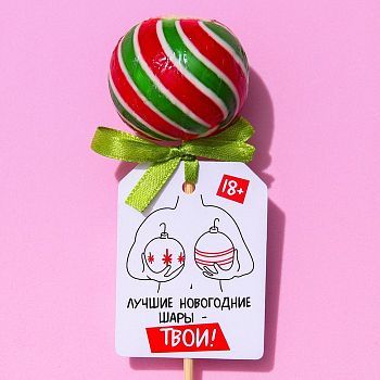 Большой круглый леденец «Новогодние шары», вкус: арбуз, 40 г.