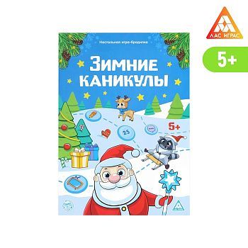 Настольная игра-бродилка с фантами «Зимние каникулы», 36 карт