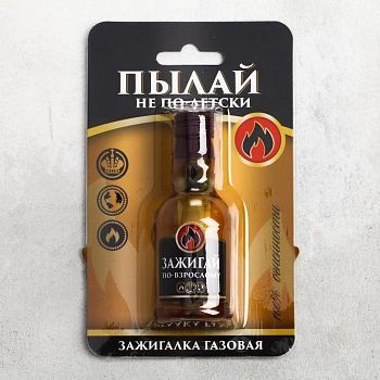 Зажигалка газовая «Зажигай», формовая