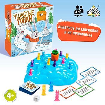 Настольная игра «Ушастые гонки. Зимний забег»