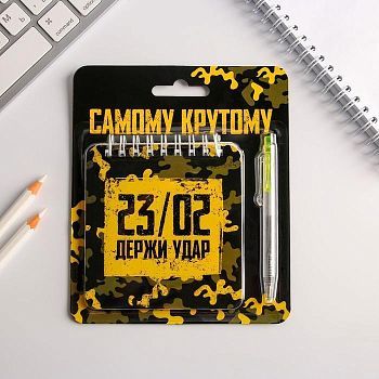 Набор блокнот 48 листов + ручка "Самому крутому", 13,5 х 15 см