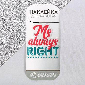 Наклейка для айкос "Ms always right"