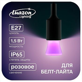 Лампа светодиодная декоративная LuazON «Фонарик», 5 SMD 2835, розовый свет