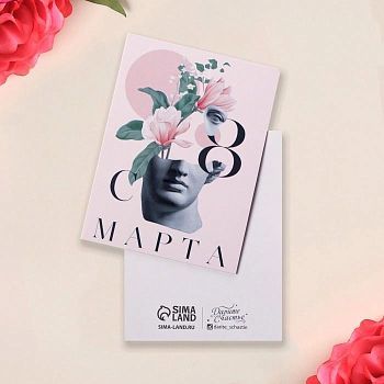 Открытка-мини «8 марта», скульптура, 8 × 6 см