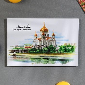 Магнит с иллюстрацией художника «Москва. Храм Христа Спасителя»