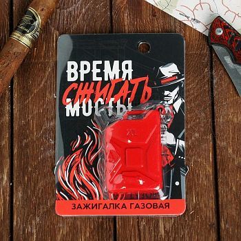 Зажигалка "Время сжигать мосты", 5,5 х 4 х 1,5 см