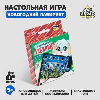 Настольная игра «Новогодний лабиринт»