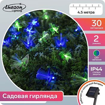 Гирлянда «Нить» 4.5 м с насадками «Бабочки», IP44, тёмная нить, 30 LED, свечение синее/зелёное, 2 режима, солнечная батарея